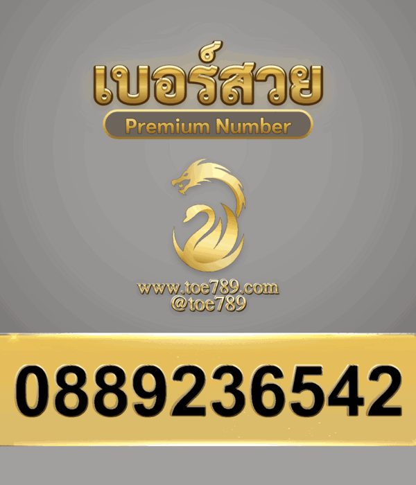 0889236542