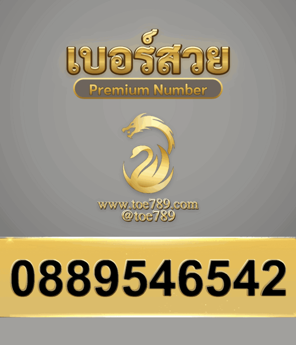 0889546542