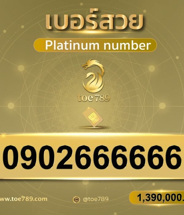 0902666666