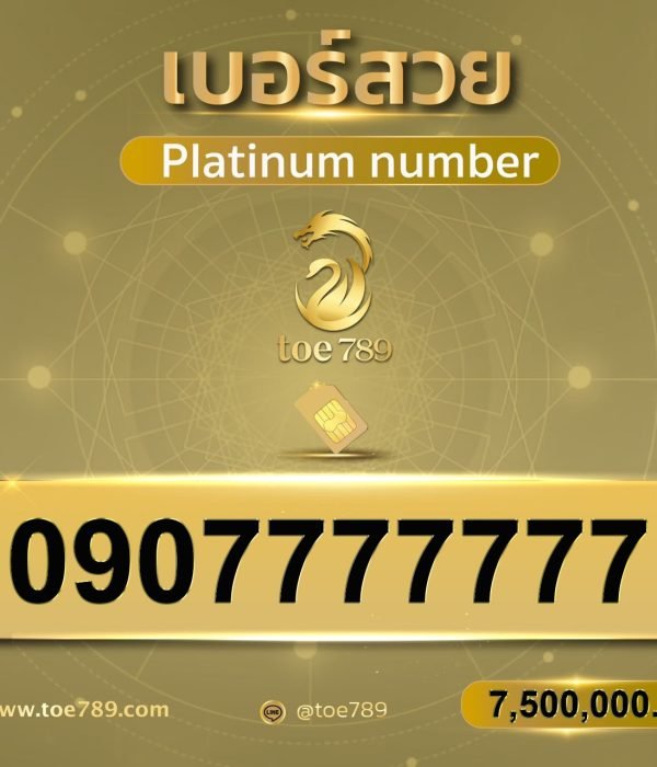 0907777777