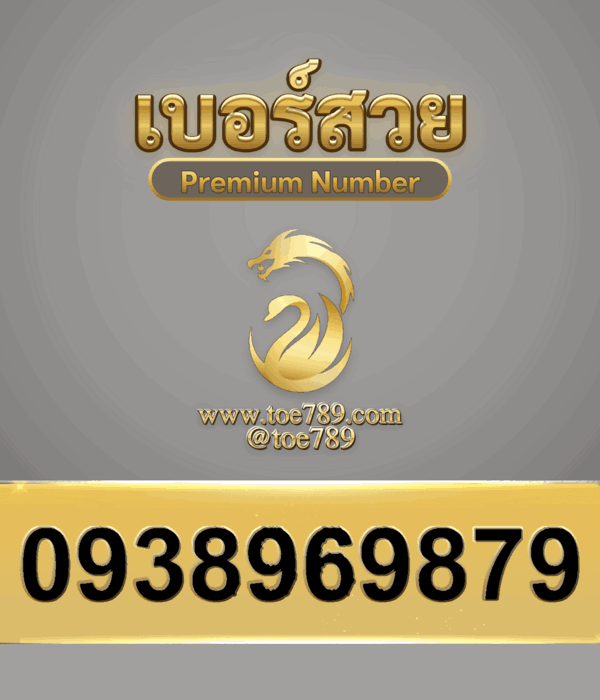 0938969879