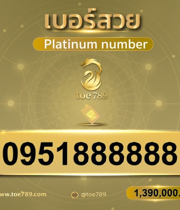 0951888888