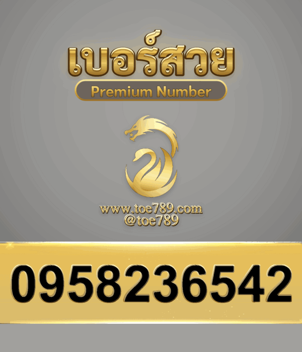 0958236542