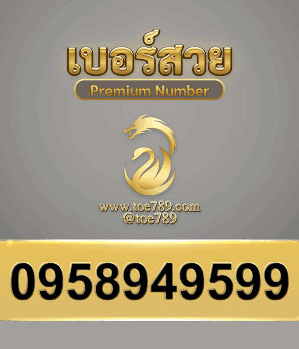 0958949599