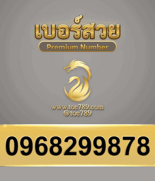 0968299878