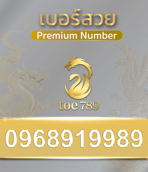 0968919989