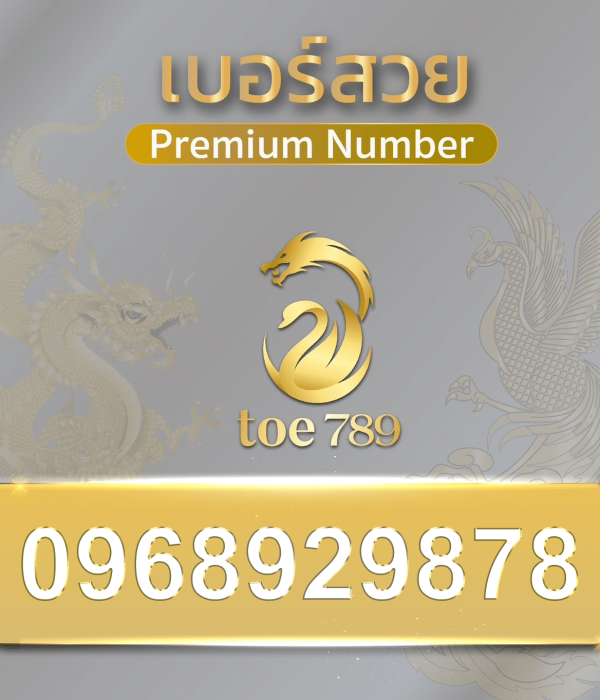 0968929878