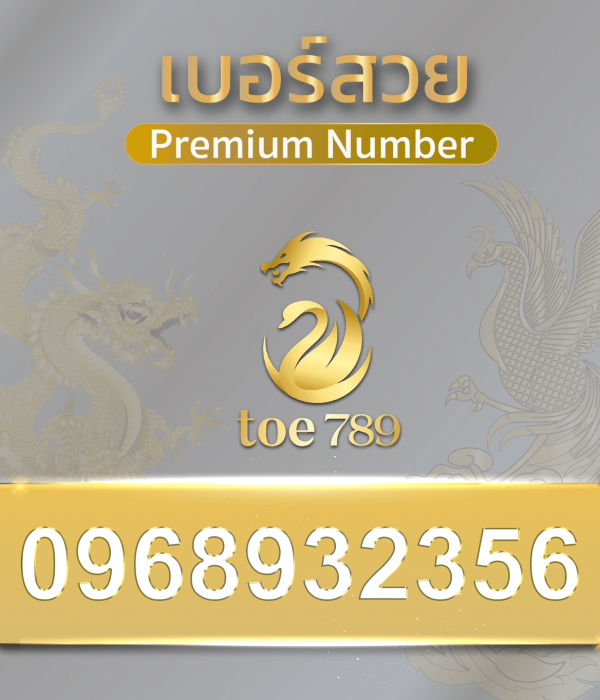 0968932356