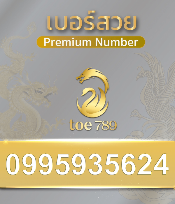 0995935624