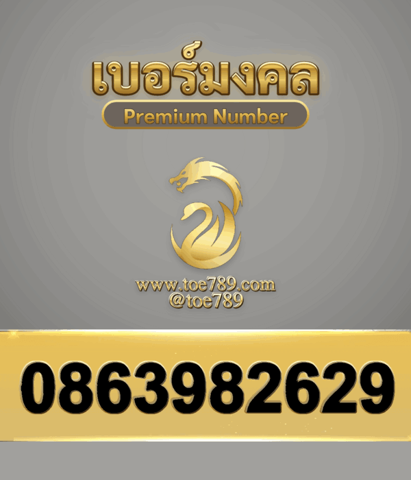 0863982629