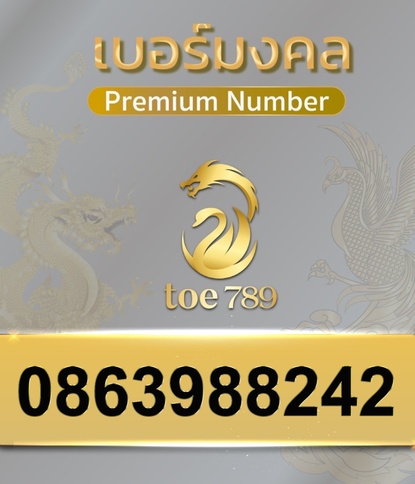 0863988242