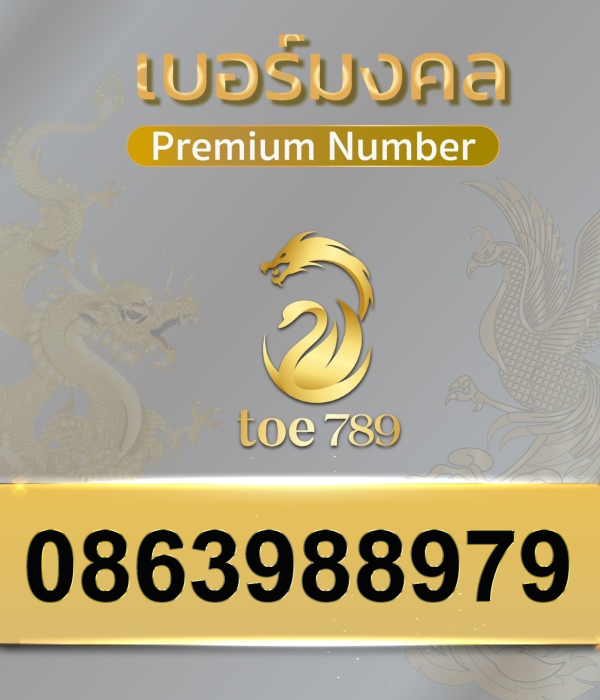 0863988979