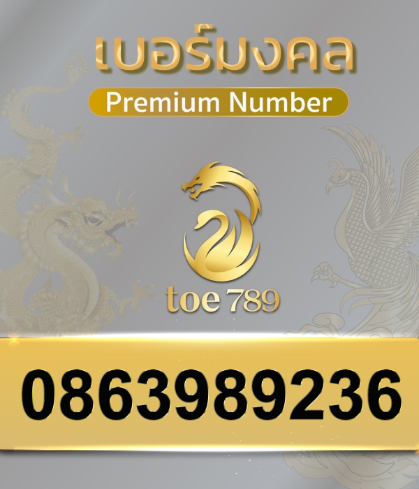 0863989236