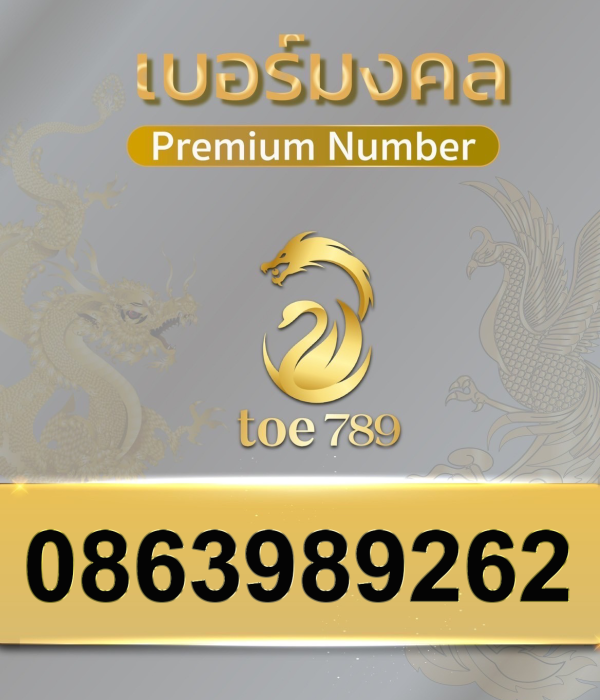 0863989262
