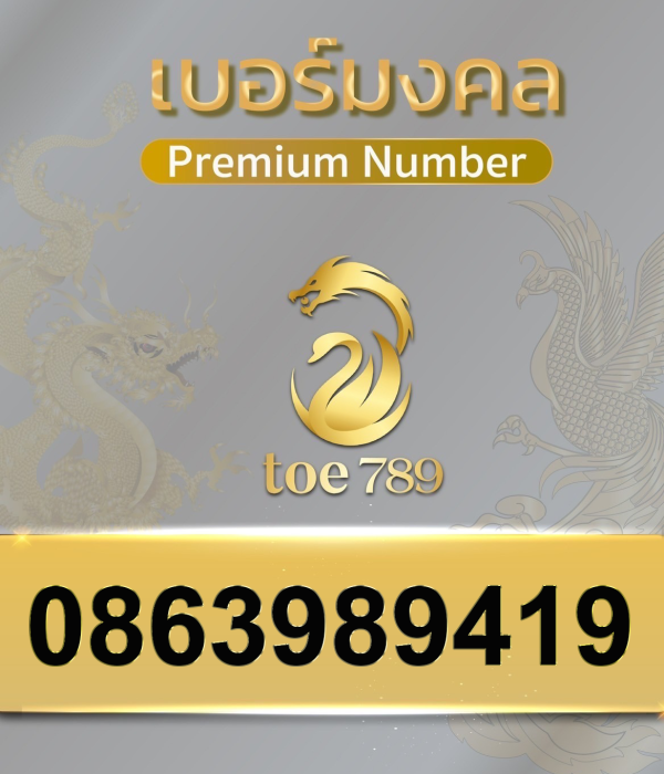 0863989419
