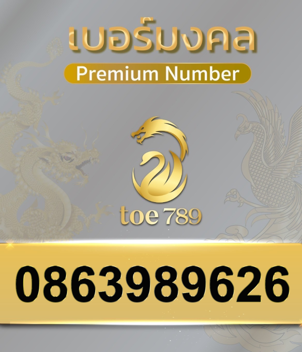 0863989626
