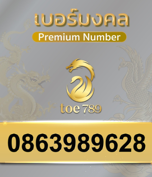 0863989628