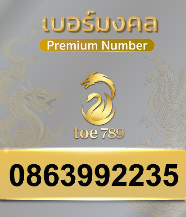 0863992235
