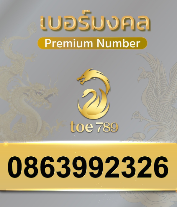 0863992326