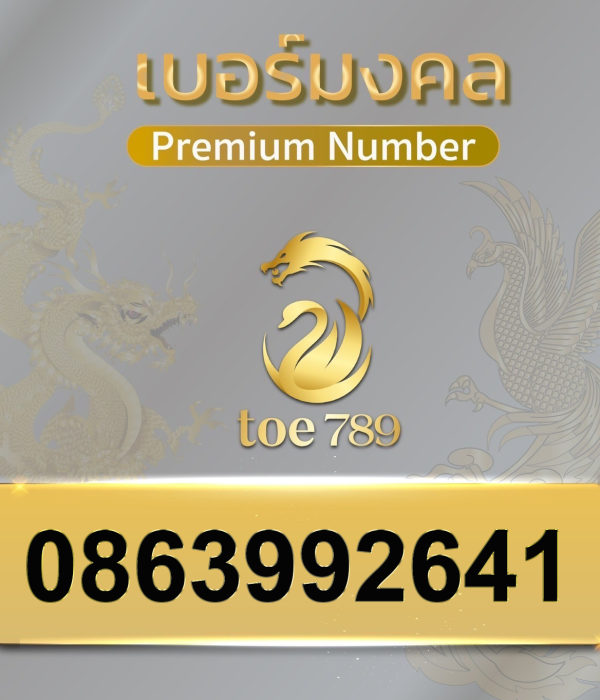 0863992641
