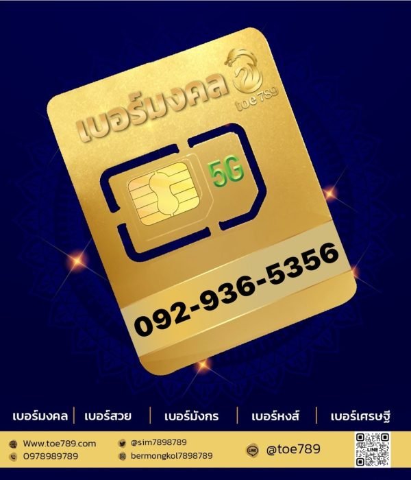 0929365356