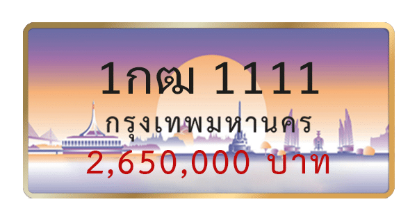 1กฒ 1111
