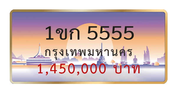 1ขก 5555
