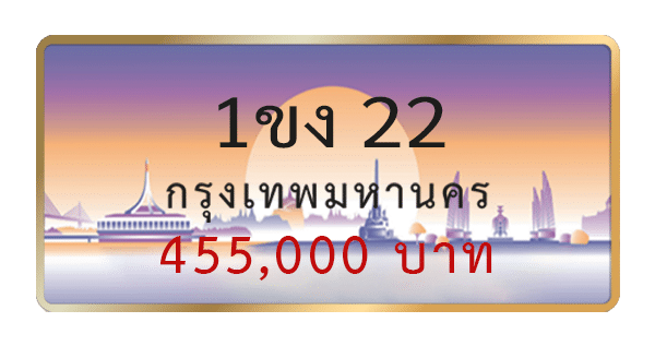 1ขง 22