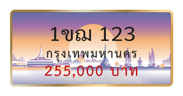 1ขฌ 123