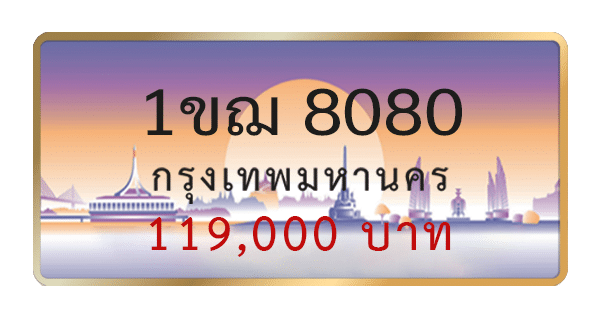 1ขฌ 8080