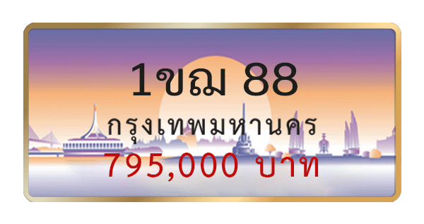 1ขฌ 88