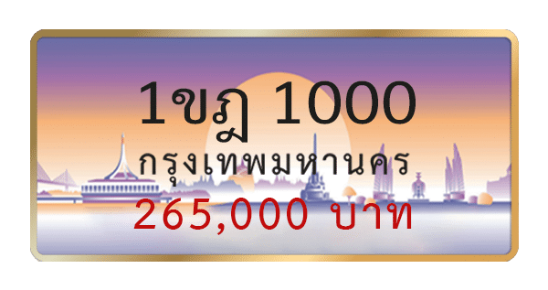 1ขฎ 1000