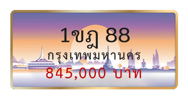 1ขฎ 88