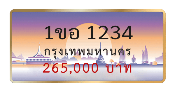 1ขอ 1234