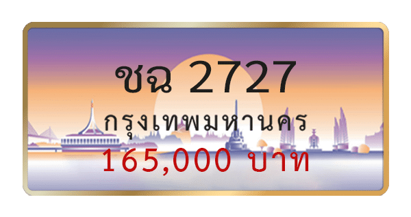ชฉ 2727