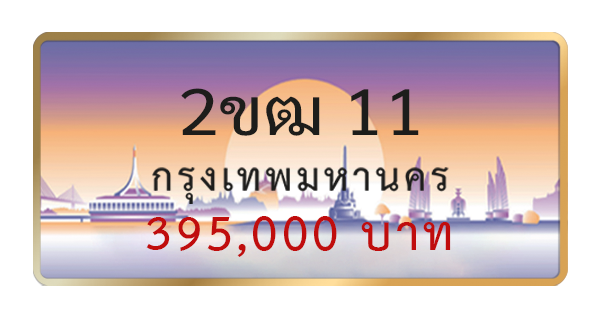 2ขฒ 11