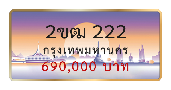 2ขฒ 222