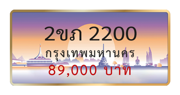 2ขภ 2200