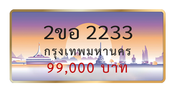 2ขอ 2233
