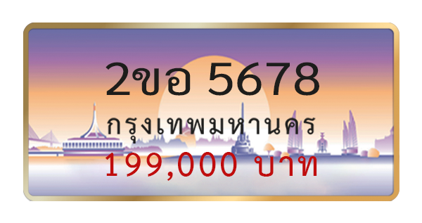 2ขอ 5678