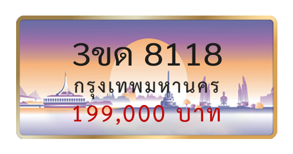 2ขต 2