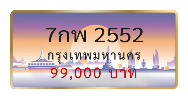 7กพ 2552
