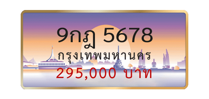 9กฎ 5678 - Toe789