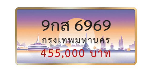 9กส 6969 - Toe789