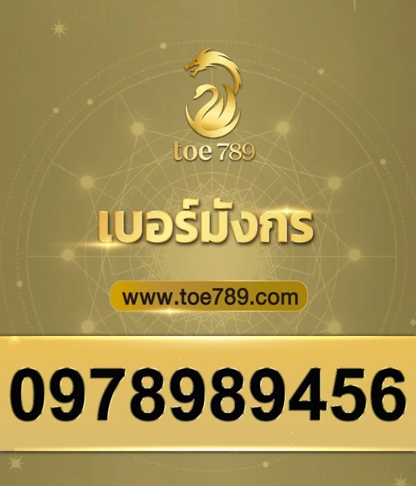0978989456