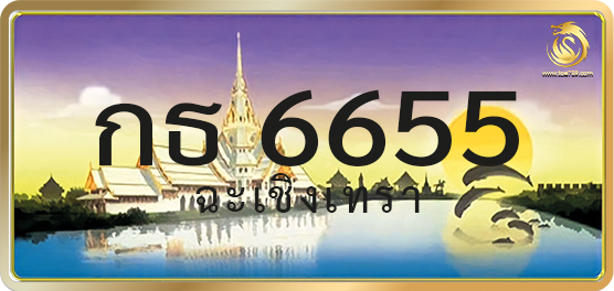 กธ 6655