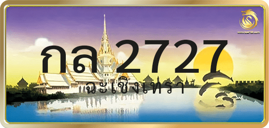 กล 2727