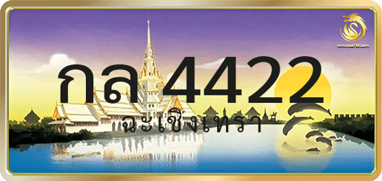 กล 4422