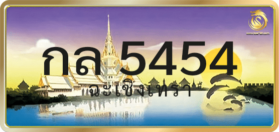 กล 5454