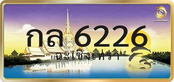 กล 6226